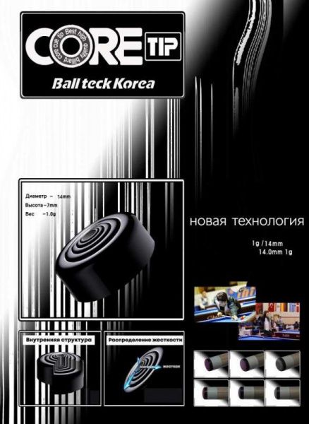 Наклейка для кия Ball Teck Black Core Coffee M 14 мм Наклейка для кия Ball Teck Black Core Coffee M 14 мм