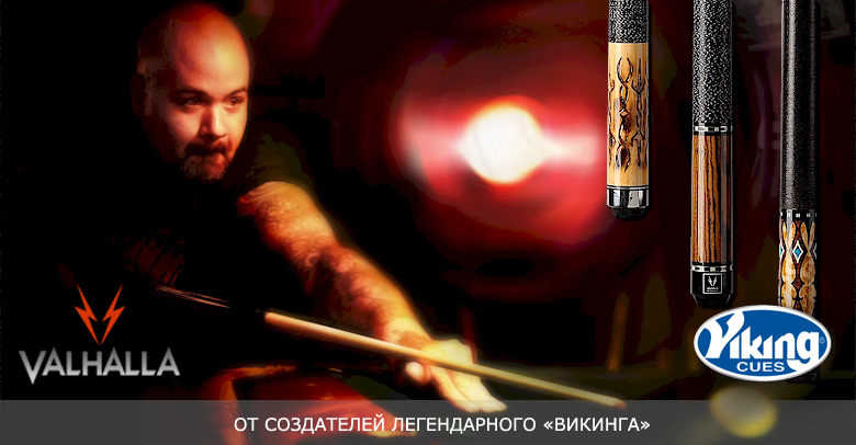 Viking Valhala