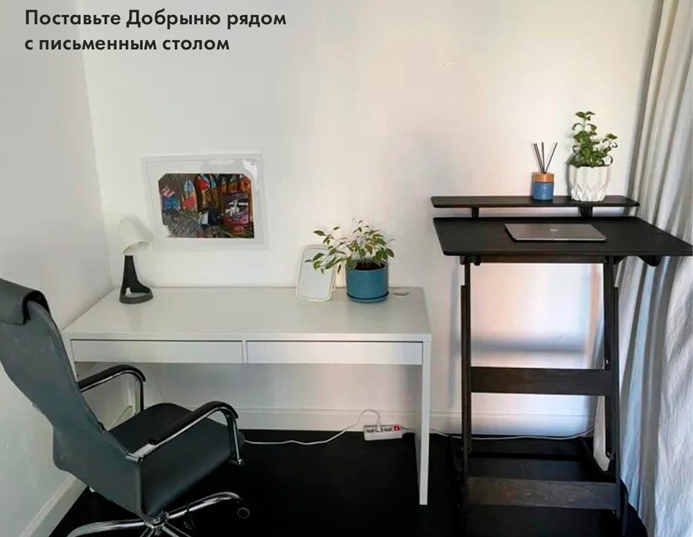 Регулируемый стол конторка Добрыня Движение Жизнь дополнительное рабочее место стоя