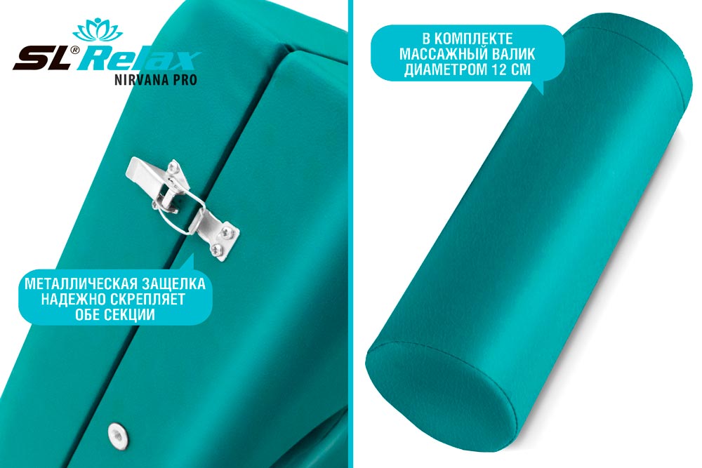 Массажный стол складной Start Line Nirvana PRO