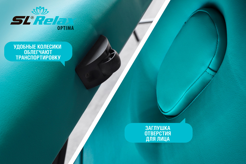 Массажный стол складной Start Line Relax Optima