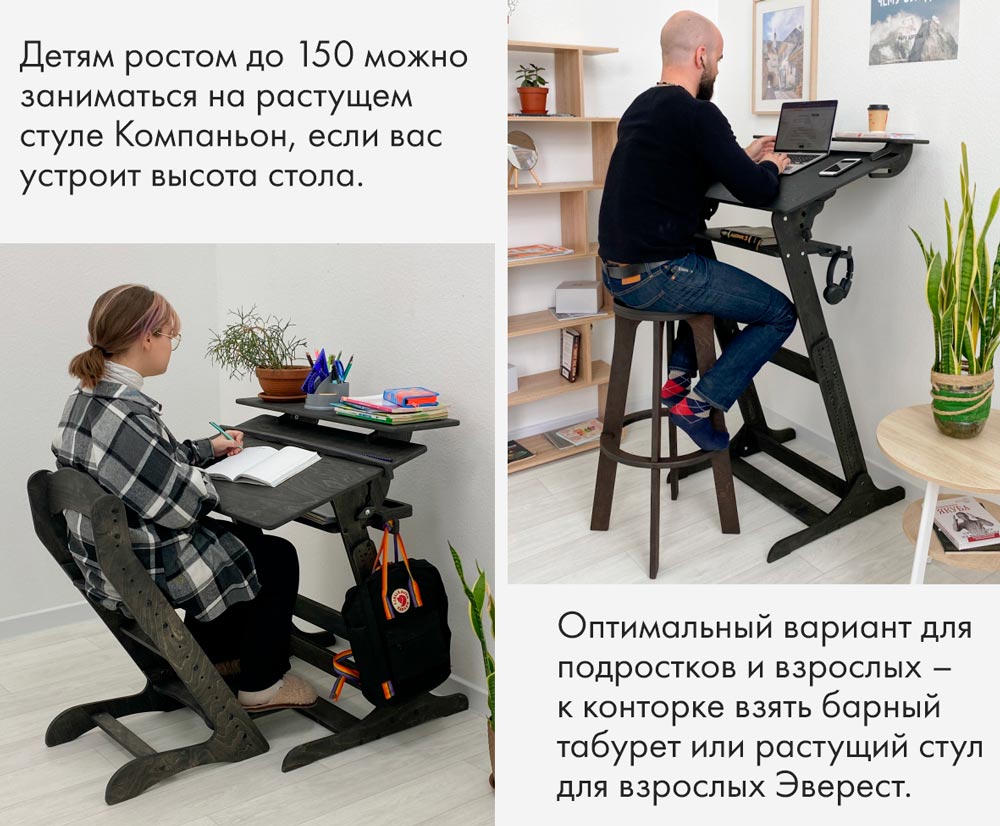 Регулируемый стол конторка Хронос XL Движение Жизнь различные типы стульев