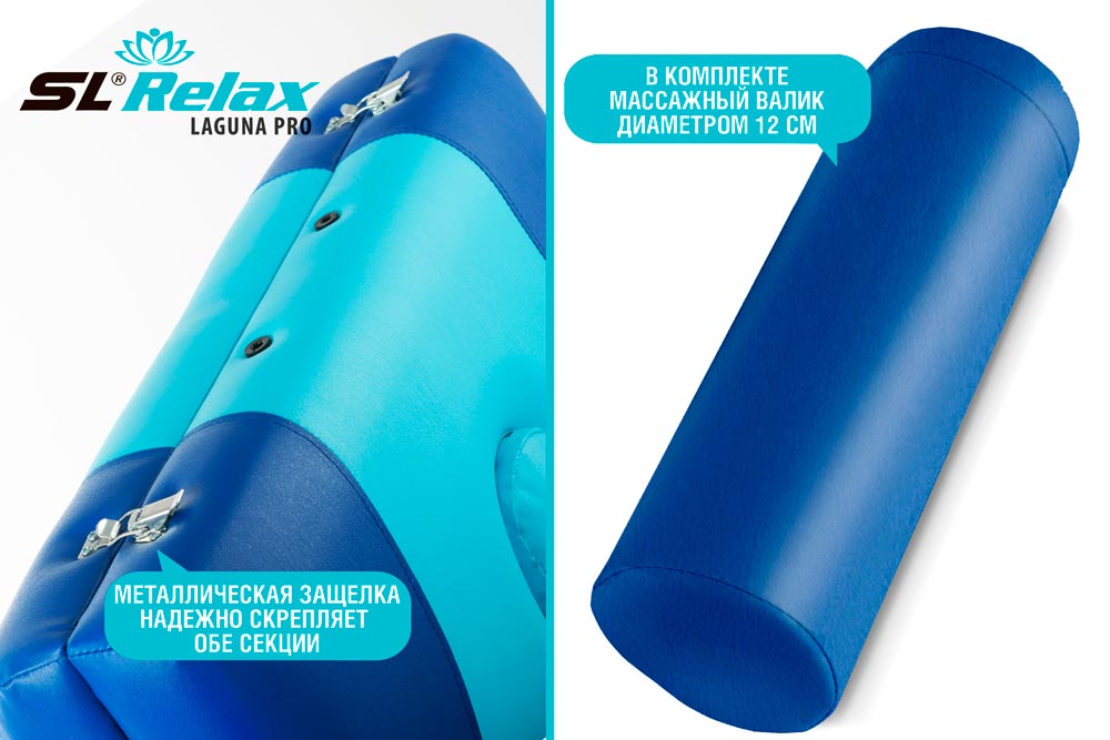 Массажный стол складной Start Line Laguna PRO