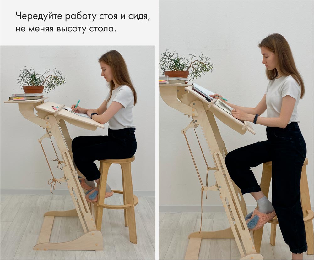 Регулируемая конторка Эврика Движение Жизнь с высокими стульями