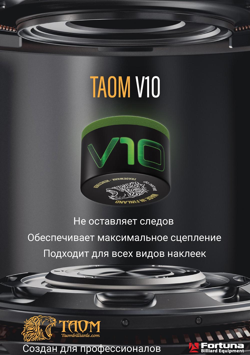 бильярдный мел для профессионалов Taom V10 Green