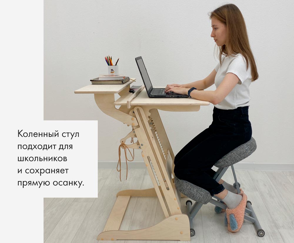 Регулируемая конторка Эврика Движение Жизнь с коленным стулом